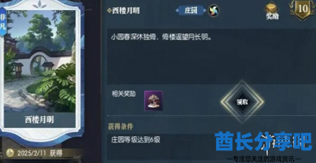 酋长游戏吧5