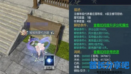 酋长游戏吧3