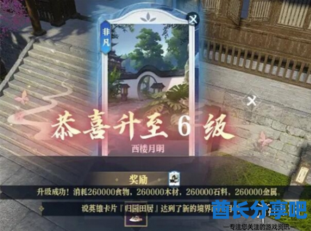 酋长游戏吧4