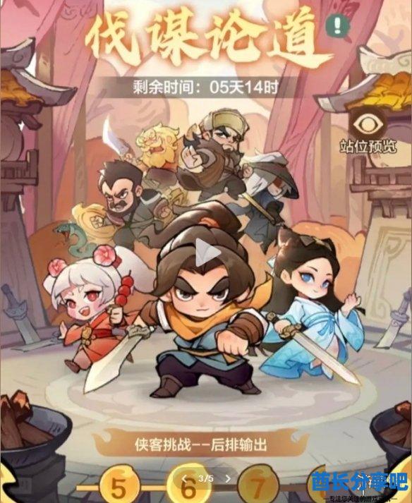 酋长游戏吧2