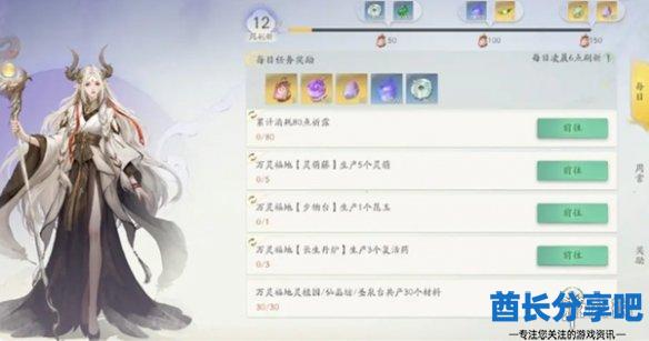 酋长游戏吧11