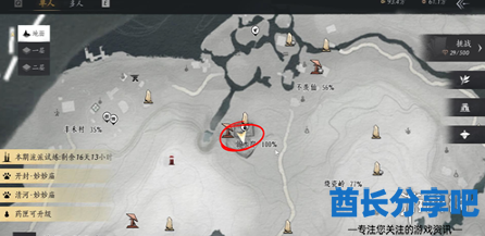 酋长游戏吧2