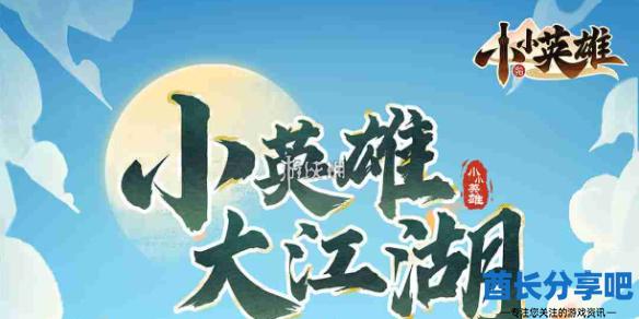 酋长游戏吧1