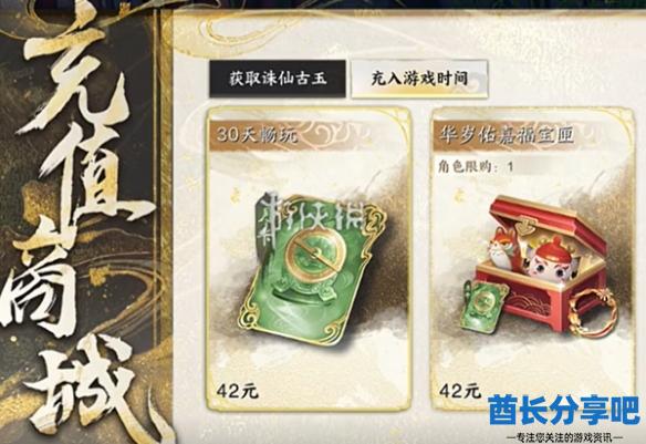 酋长游戏吧2