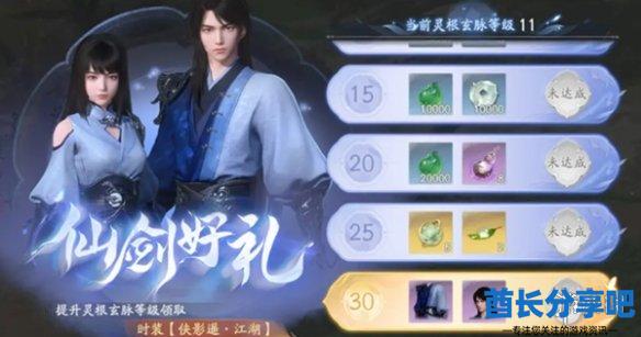 酋长游戏吧8