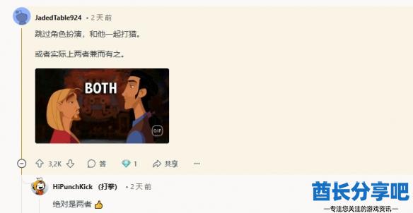 酋长游戏吧3