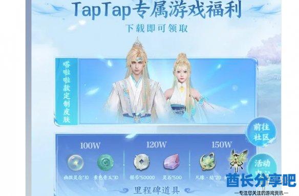 酋长游戏吧6