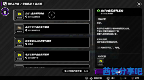 酋长游戏吧6
