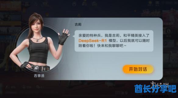 酋长游戏吧2