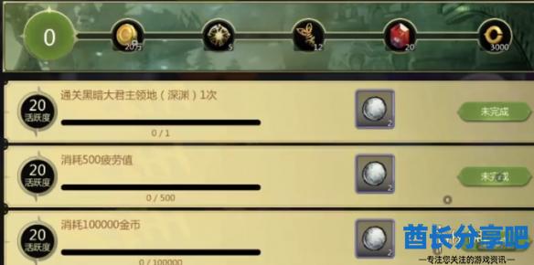 酋长游戏吧4
