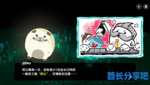 酋长游戏吧16