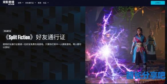 酋长游戏吧2