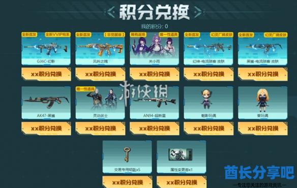 酋长游戏吧4