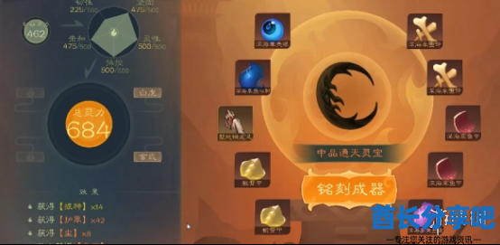 酋长游戏吧3