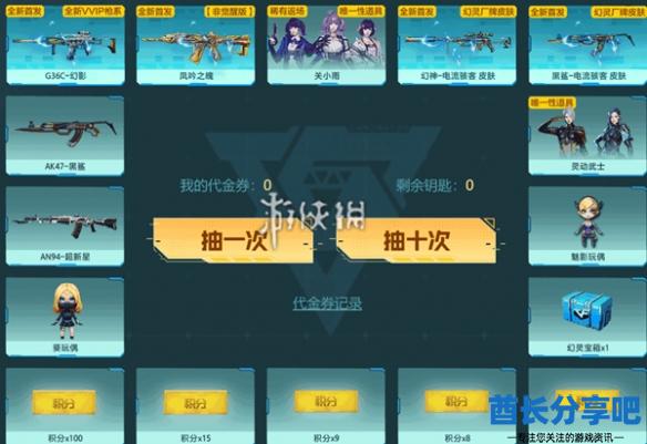 酋长游戏吧2