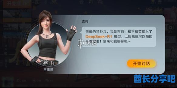 酋长游戏吧1