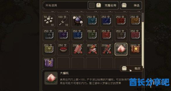 酋长游戏吧4