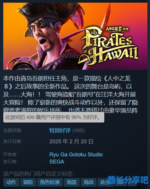 酋长游戏吧2