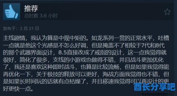 酋长游戏吧5