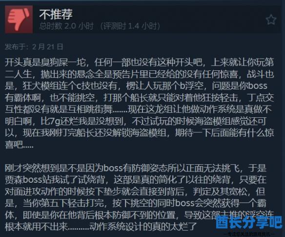 酋长游戏吧8