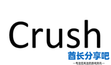 酋长游戏吧2