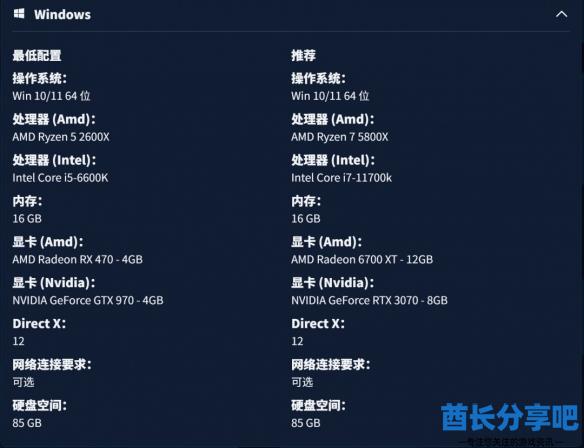 酋长游戏吧7