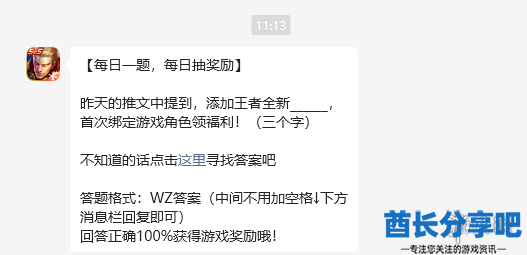 酋长游戏吧2