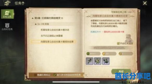 酋长游戏吧3