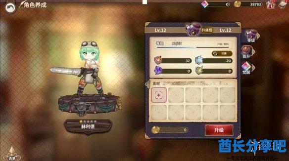 酋长游戏吧1