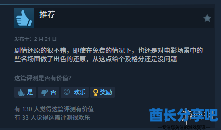 酋长游戏吧3