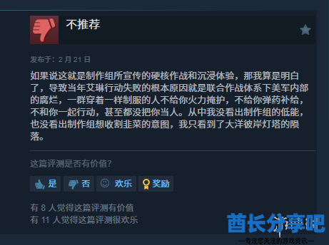 酋长游戏吧9