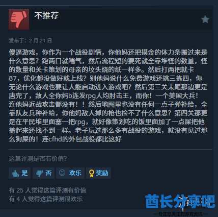 酋长游戏吧7