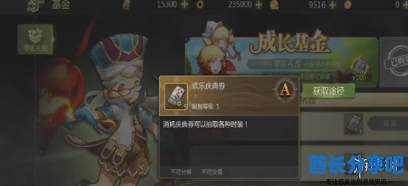 酋长游戏吧4