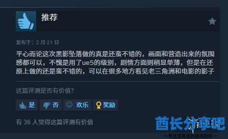 酋长游戏吧10