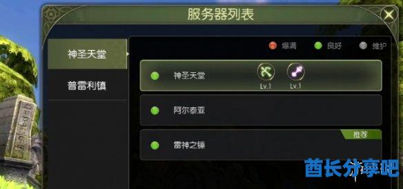 酋长游戏吧2
