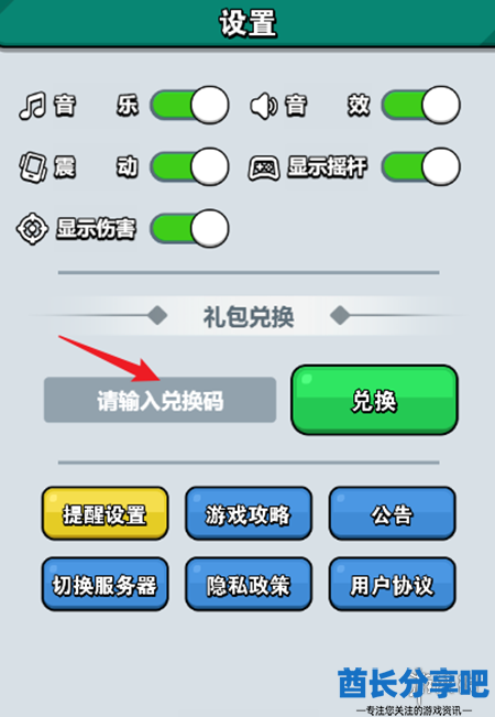 酋长游戏吧4