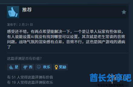 酋长游戏吧5