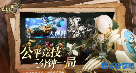 酋长游戏吧3