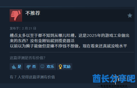 酋长游戏吧8