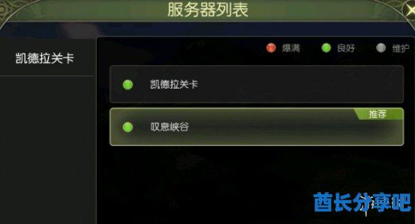 酋长游戏吧2