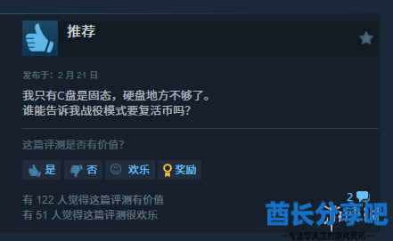 酋长游戏吧4