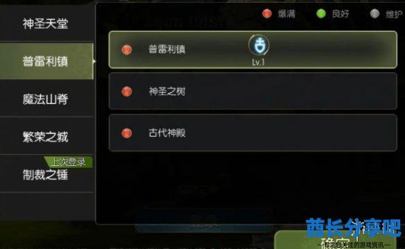 酋长游戏吧3