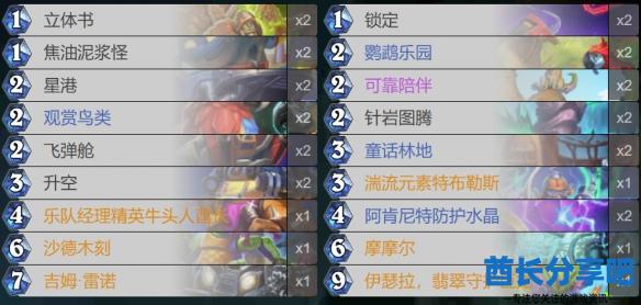 酋长游戏吧2