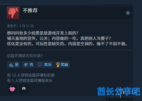 酋长游戏吧11