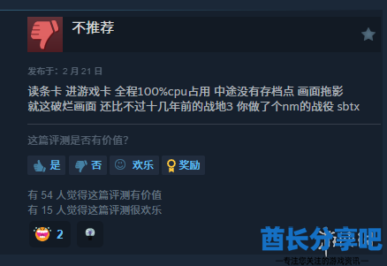酋长游戏吧6