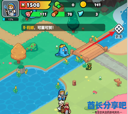 酋长游戏吧2