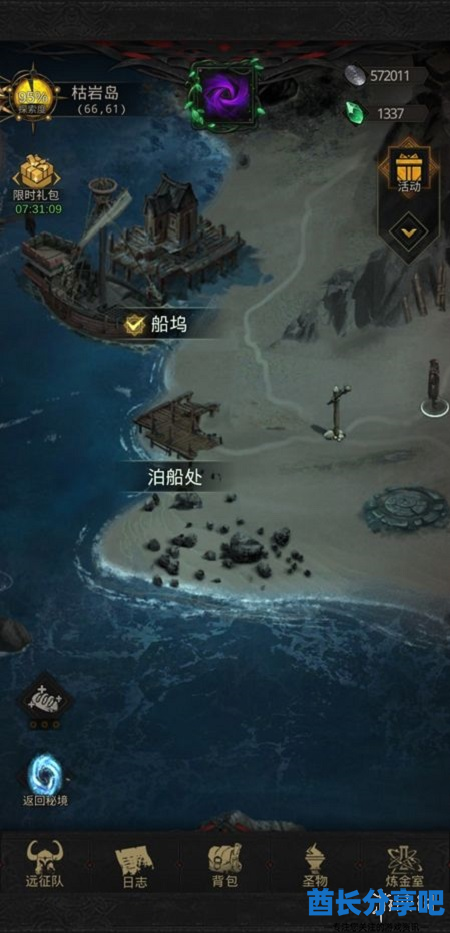 酋长游戏吧2