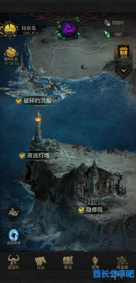 酋长游戏吧4