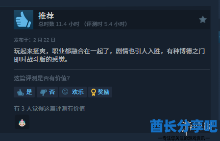酋长游戏吧4
