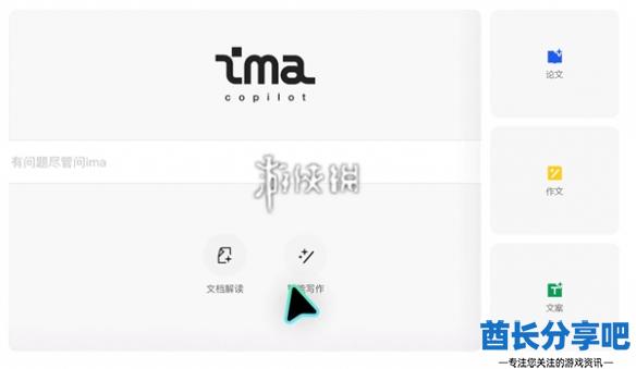 酋长游戏吧2